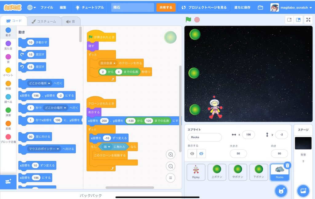 こども向け 無料プログラミング学習ツール ５選 小学生からはじめるプログラミング