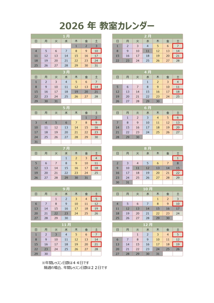 2026年カレンダー