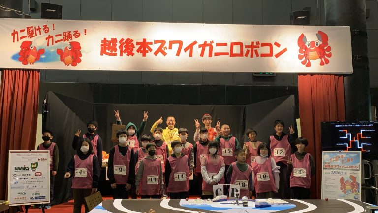 第2回越後本ズワイガニロボコン準優勝